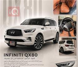 إنفينيتي QX80